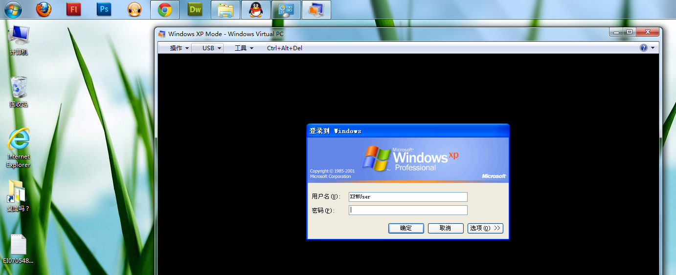 Windows-XP-Mode-效果预览.jpg