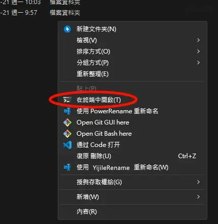 Open PowerShell in Current Directory