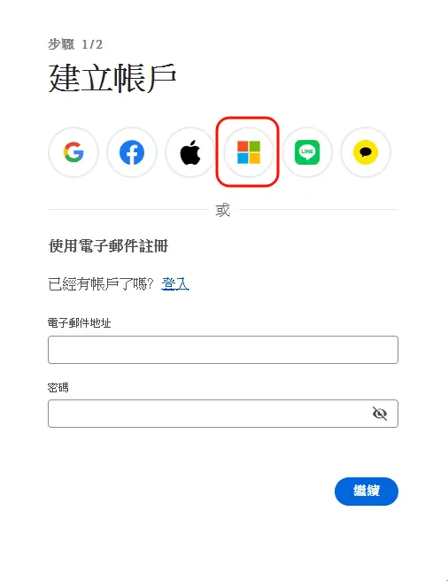 使用 Microsoft 账号创建新的 Behance 帳戶