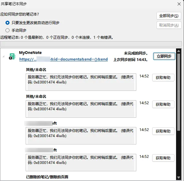 OneNote synchronized error reporting